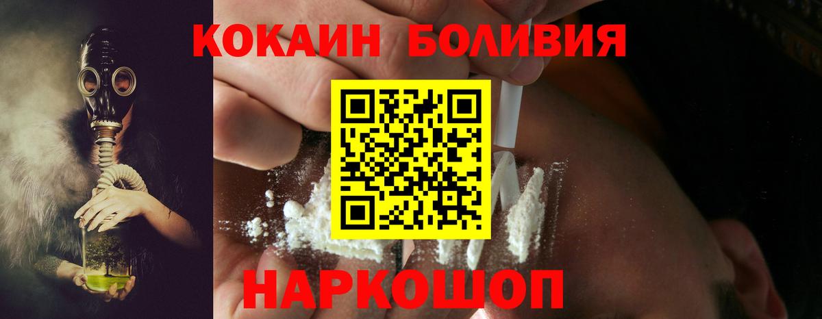 Вязьма  Cocaine VHQ  Кокаин Колумбийский  Вход с VPN 