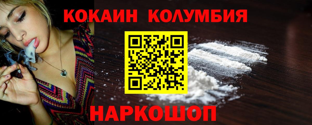 КОКАИН 98% Вязьма