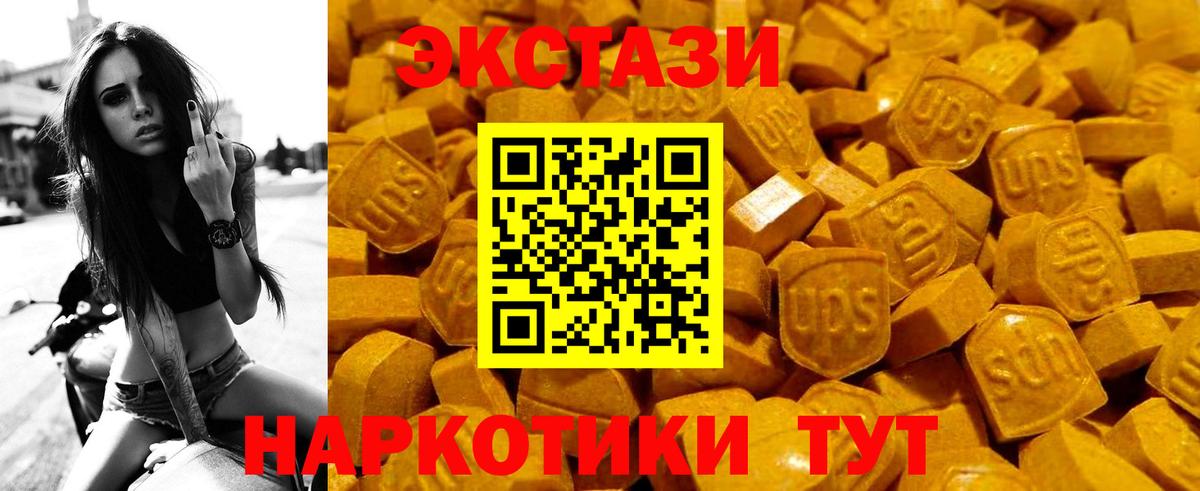 ЭКСТАЗИ 250 мг  Вход с VPN  hydra онион  Вязьма 