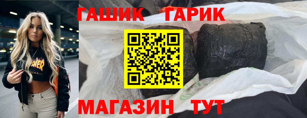 ГАШИШ hashish  где найти   Вязьма  Вход с VPN  Гашиш гарик 