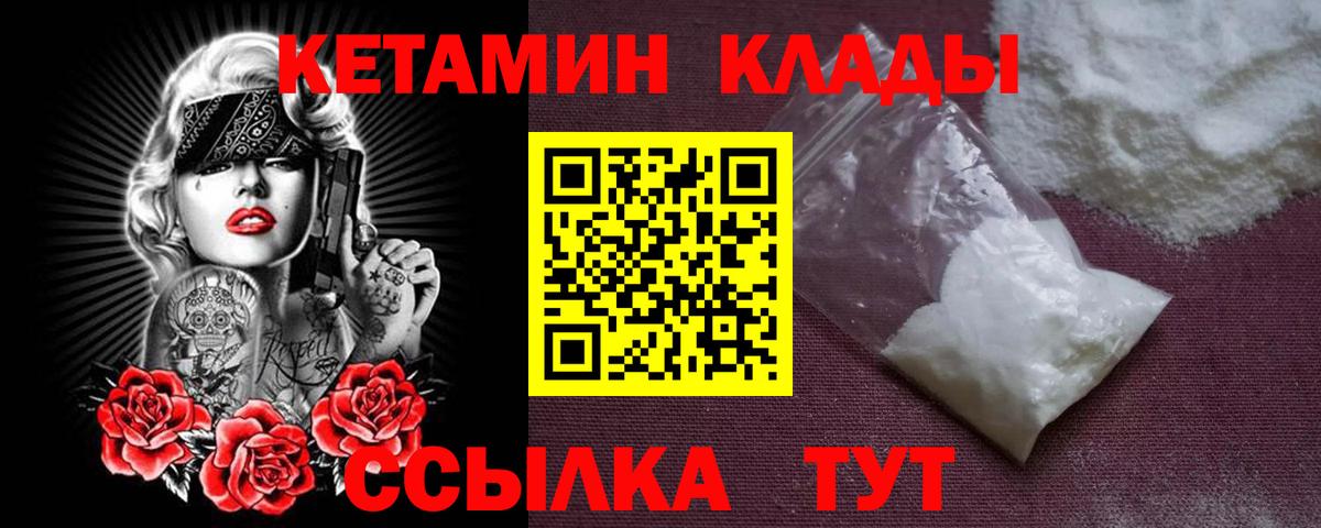 КЕТАМИН VHQ  Кетамин VHQ  Вход с VPN  Вязьма 