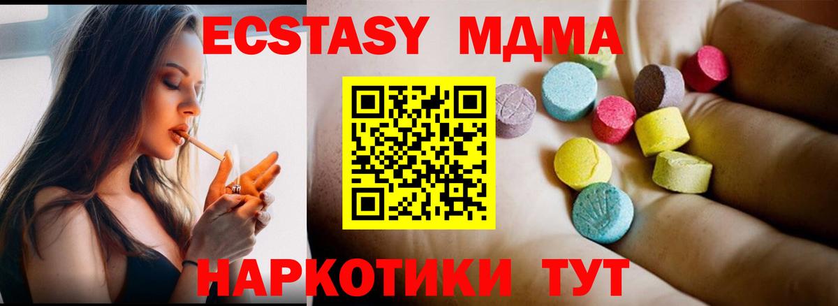 MDMA crystal  MDMA  Вязьма  Вход с VPN 