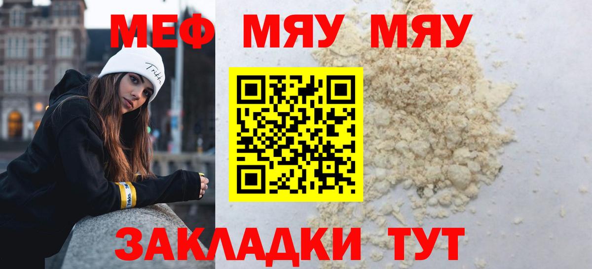 Мефедрон mephedrone  МЕГА tor  Вязьма  купить наркотики сайты  Вход с VPN  Меф  Мефедрон кристаллы 