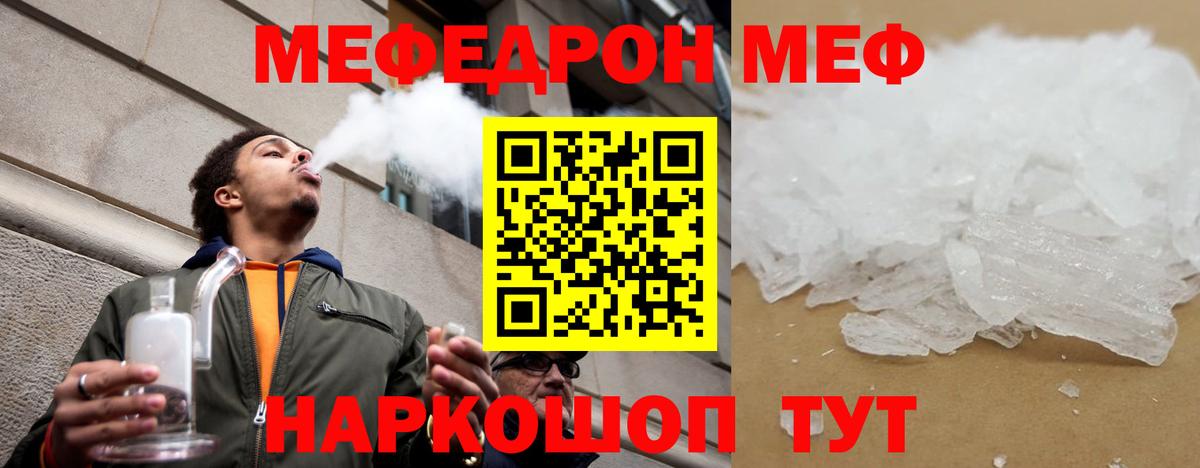 Меф МЯУ МЯУ   Вязьма  COCAIN  Амфетамин   Вход с VPN  Гашиш 