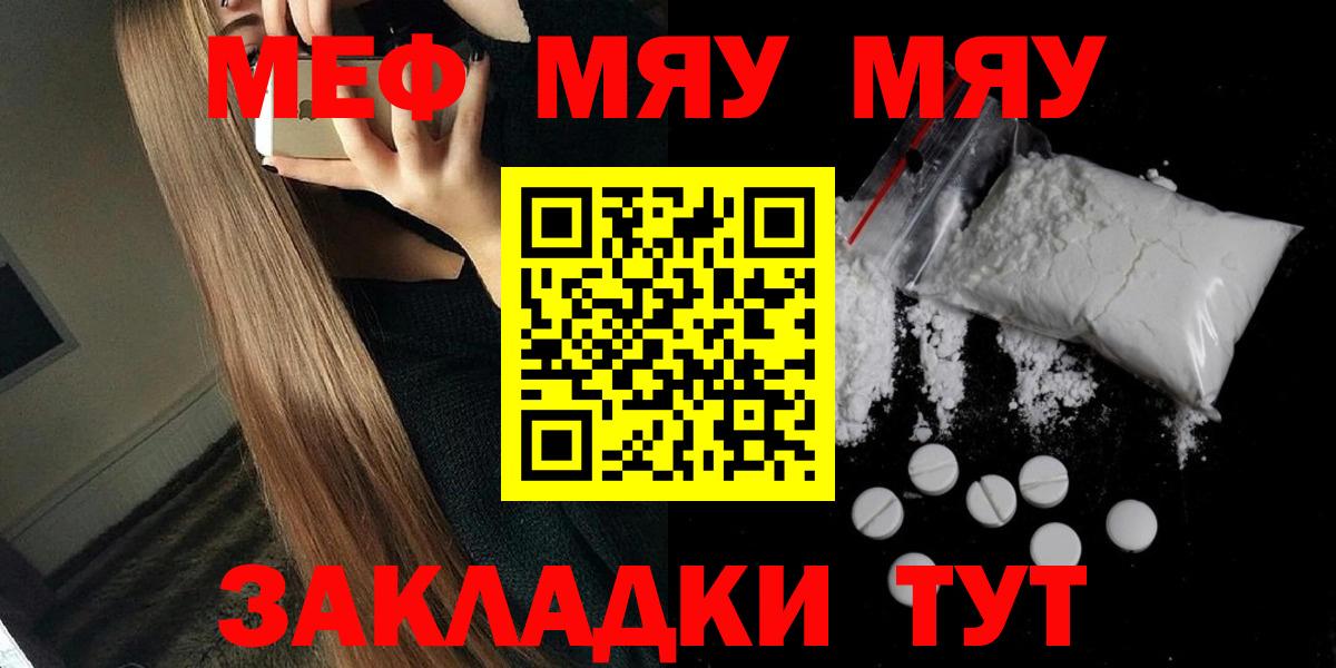 Мефедрон Вязьма