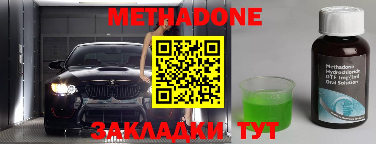 Вязьма  МЕТАДОН кристалл  МЕТАДОН кристалл  Вход с VPN 
