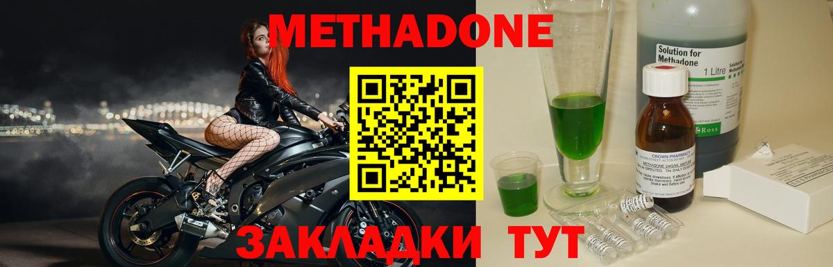 МЕТАДОН белоснежный Вязьма