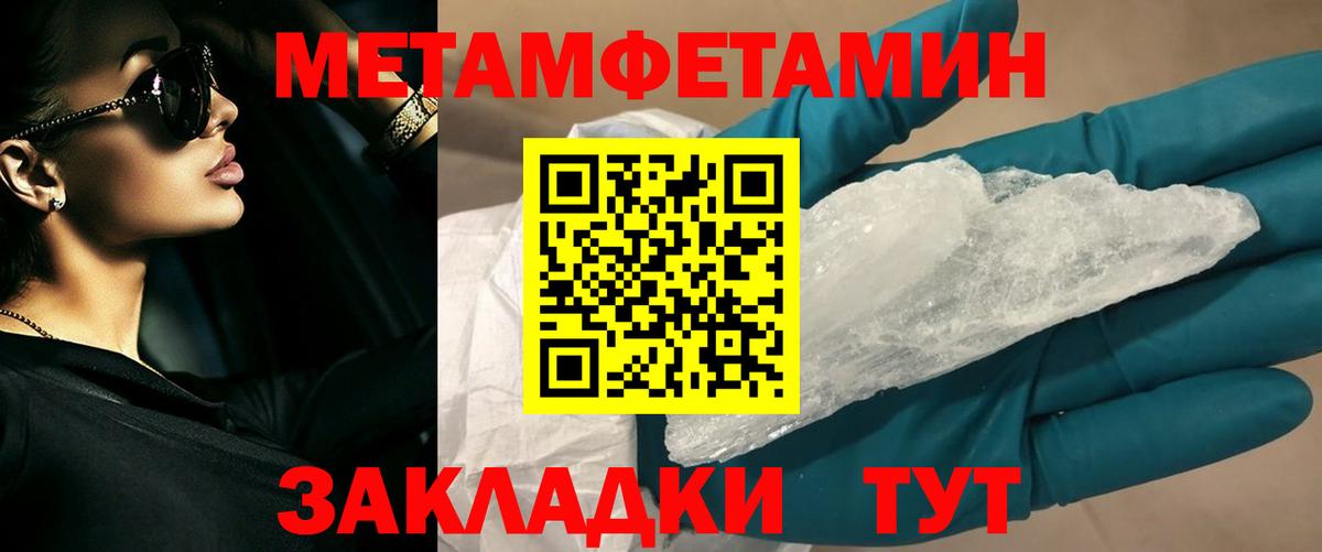 Первитин Декстрометамфетамин 99.9%  Вход с VPN  Вязьма 