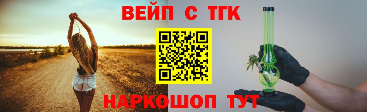 как найти   Дистиллят ТГК жижа  ТГК гашишное масло  Вход с VPN  Вязьма 