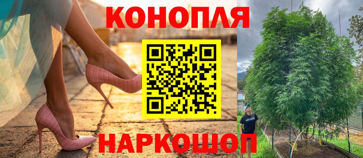 Канабис Ganja Вязьма